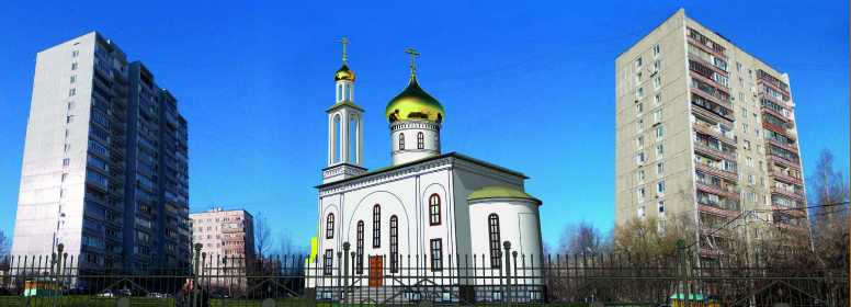 Храм Cвященномученика Василия, протоиерея Московского, в Коньково